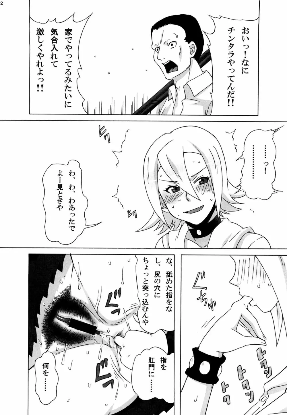 ヒメコさんに色々頼んでみた。 - page13