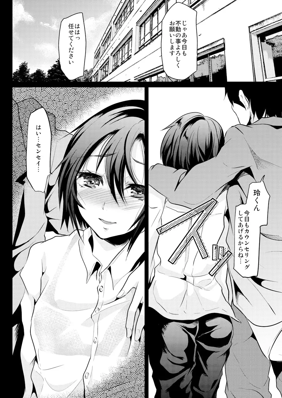 2nd Rape ～CAN YOU SLAVERAPE?～ - page20