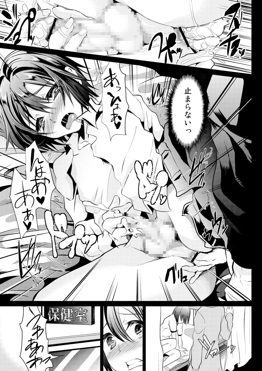 2nd Rape ～CAN YOU SLAVERAPE?～ - page7