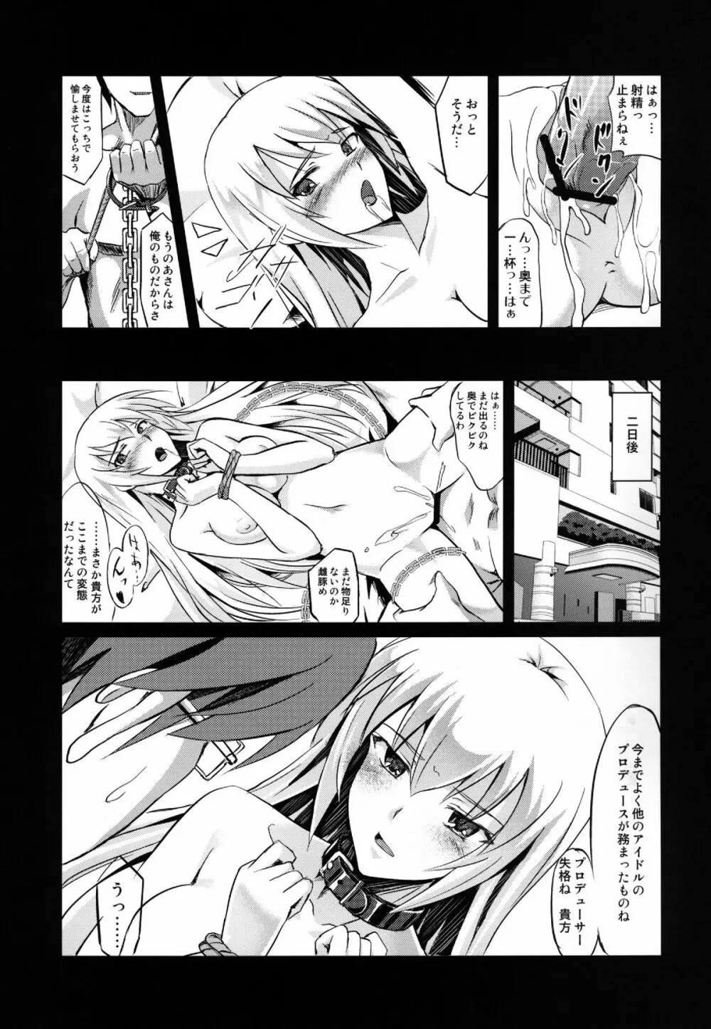 だからのあさんがエロ過ぎてHを我慢できない。 - page19