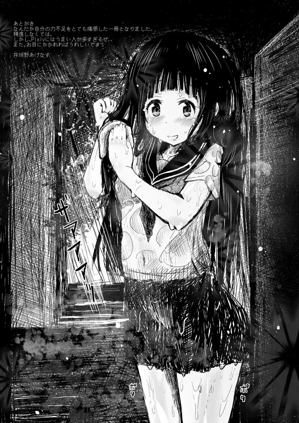調教・放課後・千反●える - page28