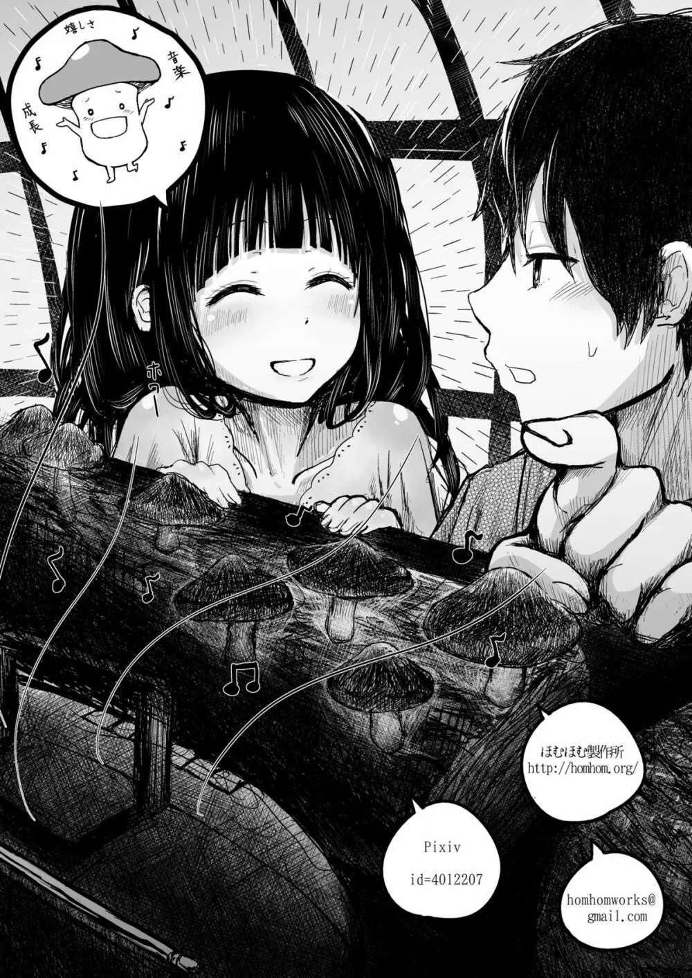 調教・放課後・千反●える - page29