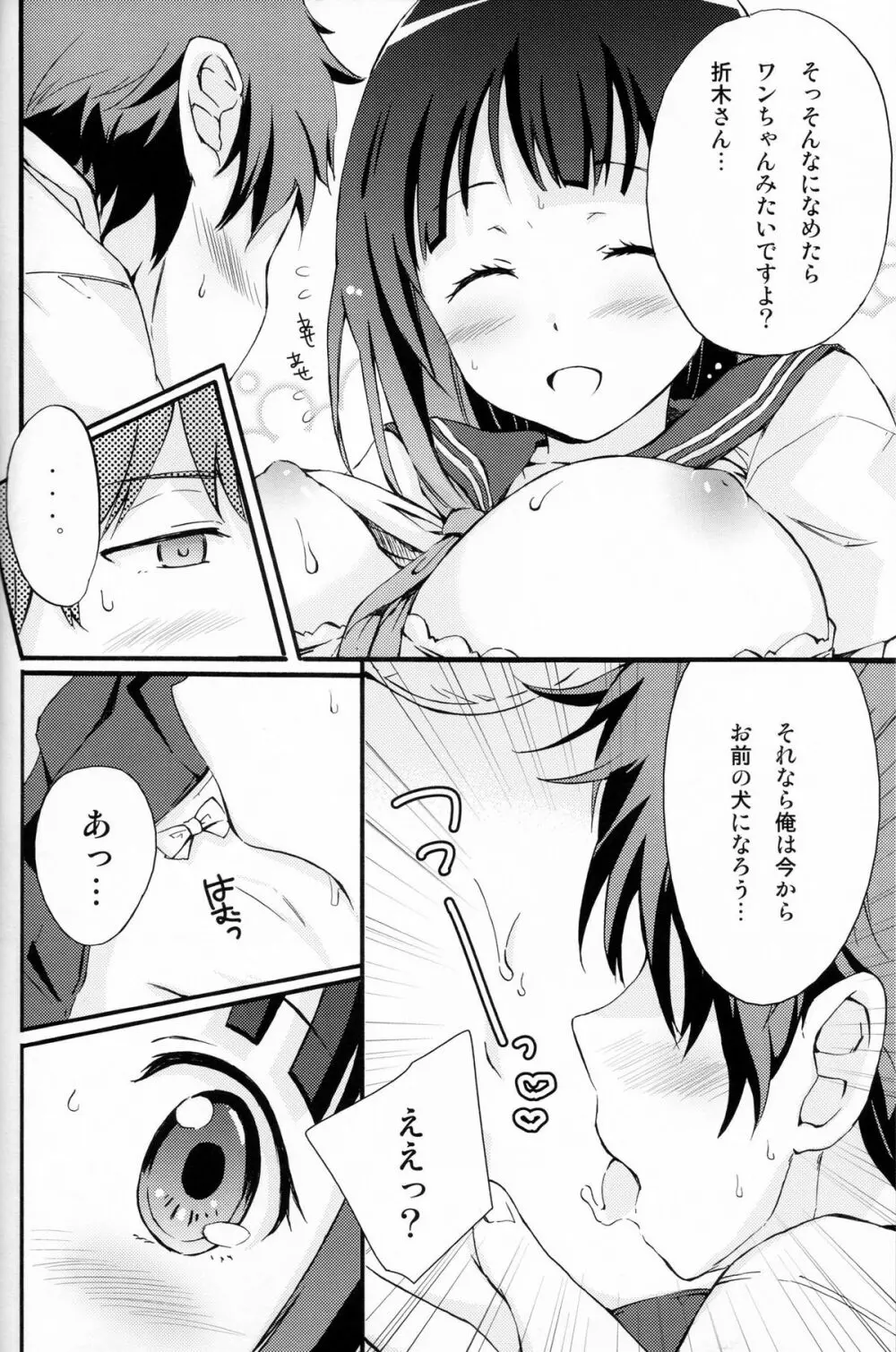 ICE CREAM! - page9
