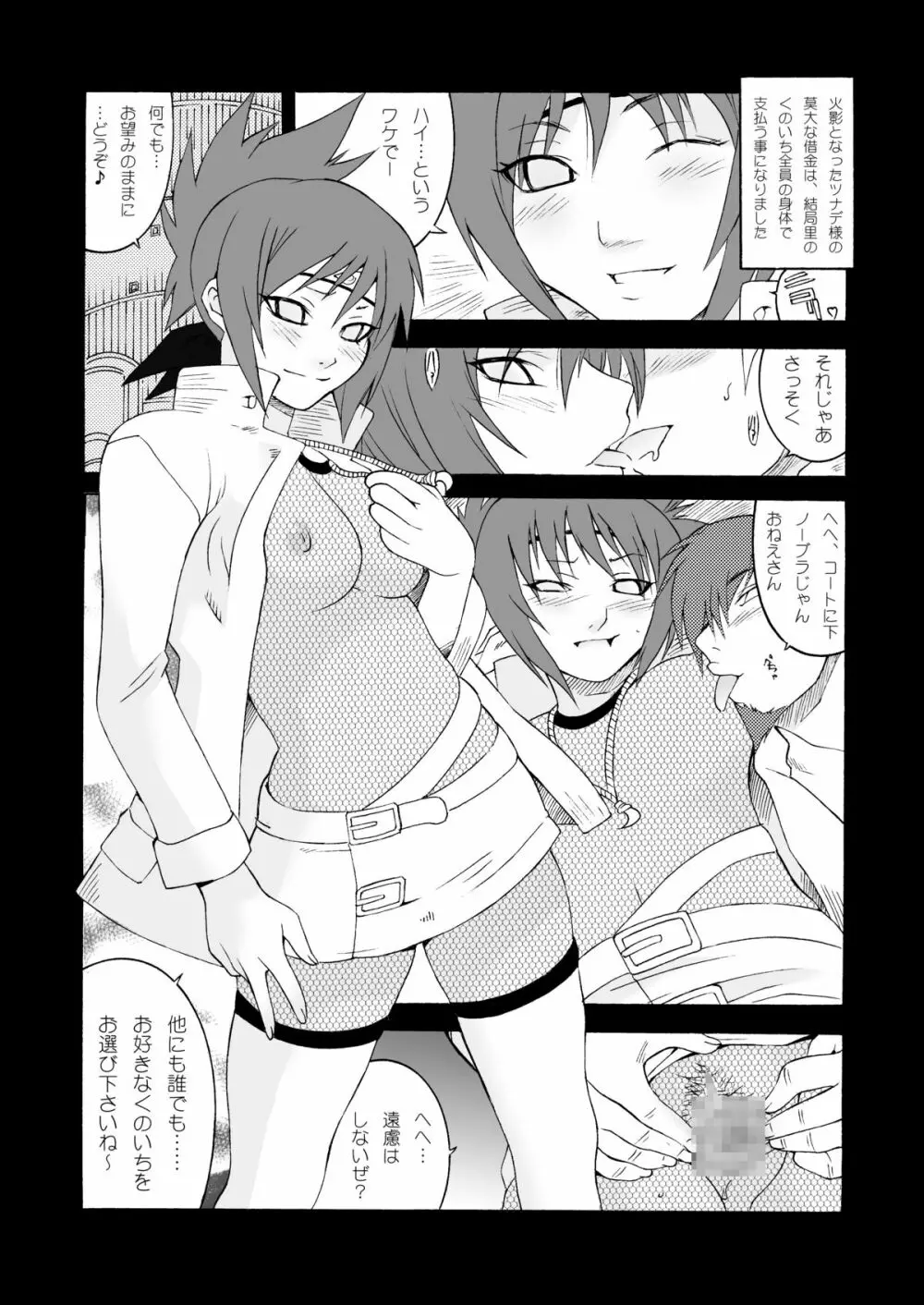 Q.N.T DL - page17