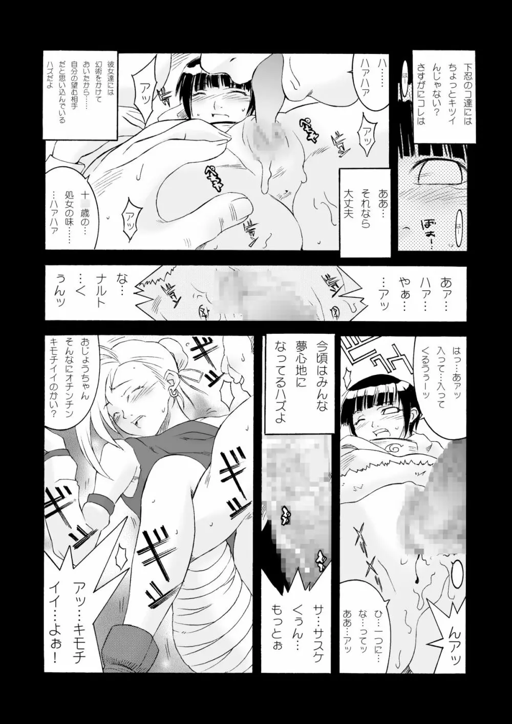Q.N.T DL - page20