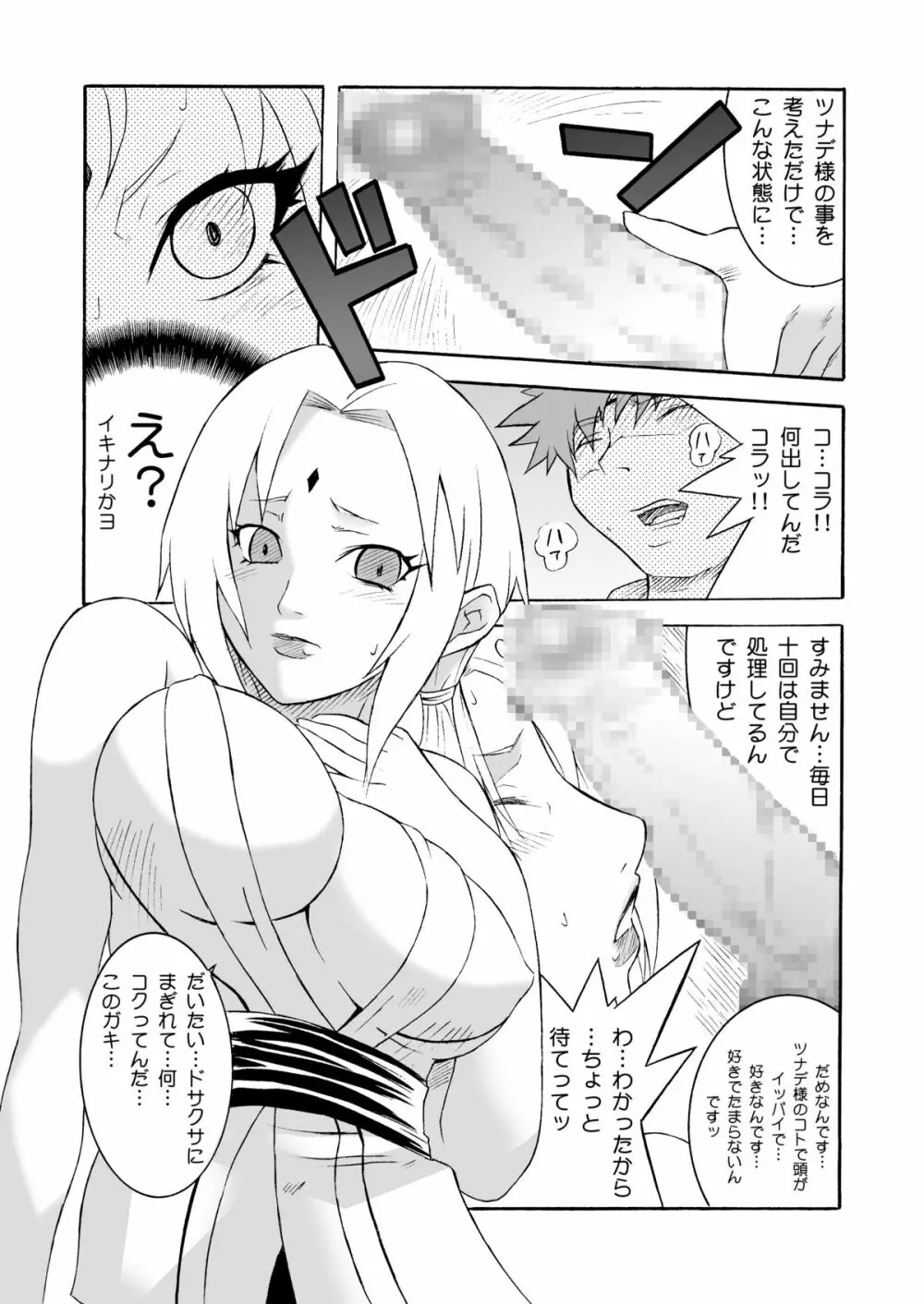Q.N.T DL - page38
