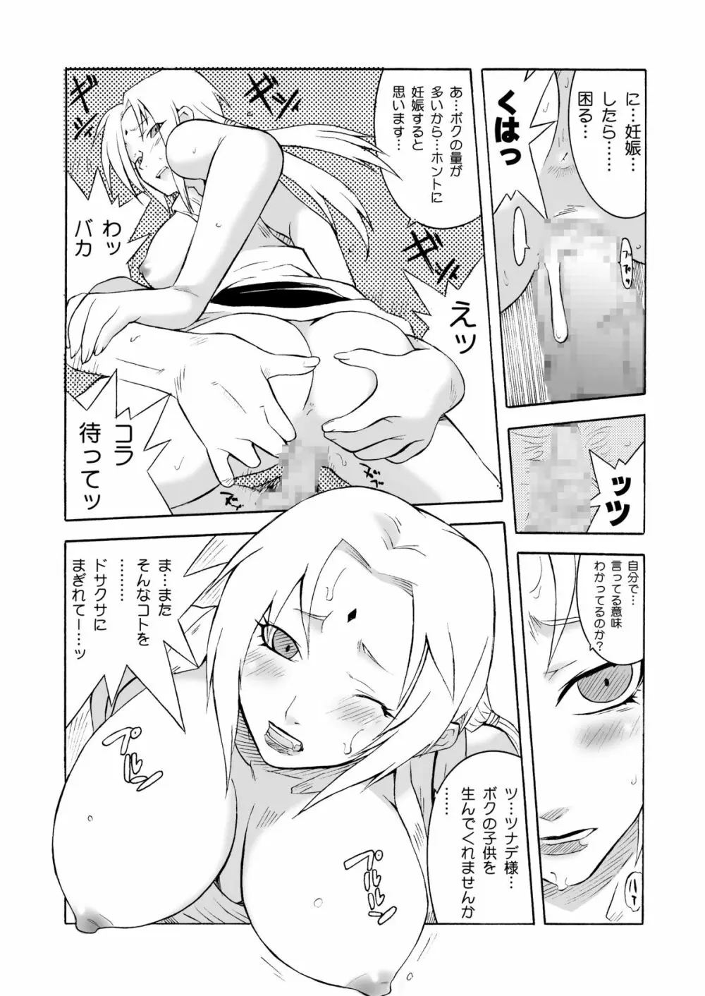 Q.N.T DL - page46