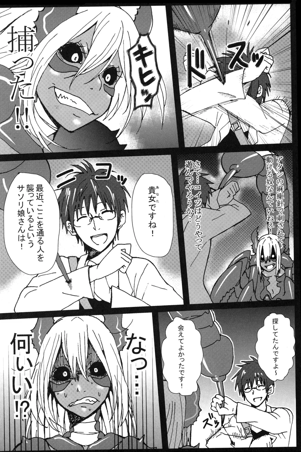 SIGN - page25