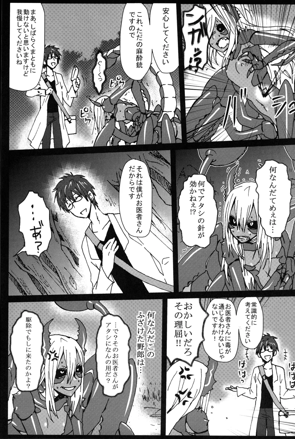 SIGN - page26