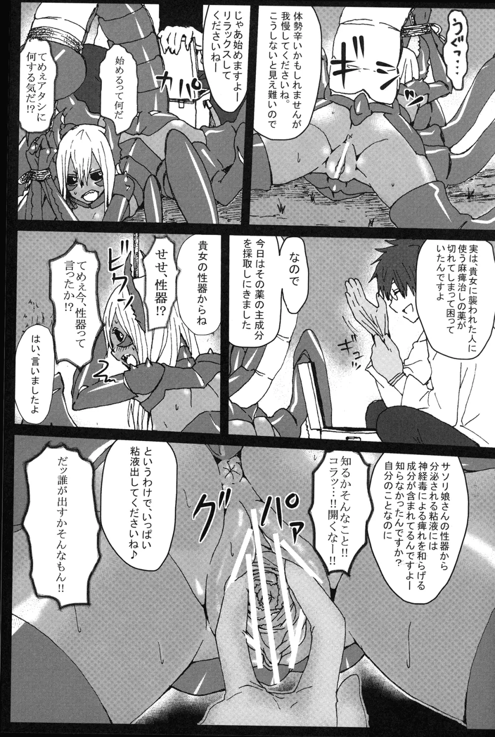 SIGN - page28