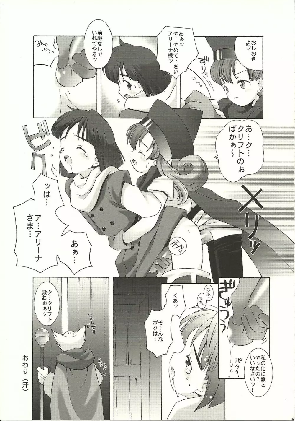 DQ Mix - page11