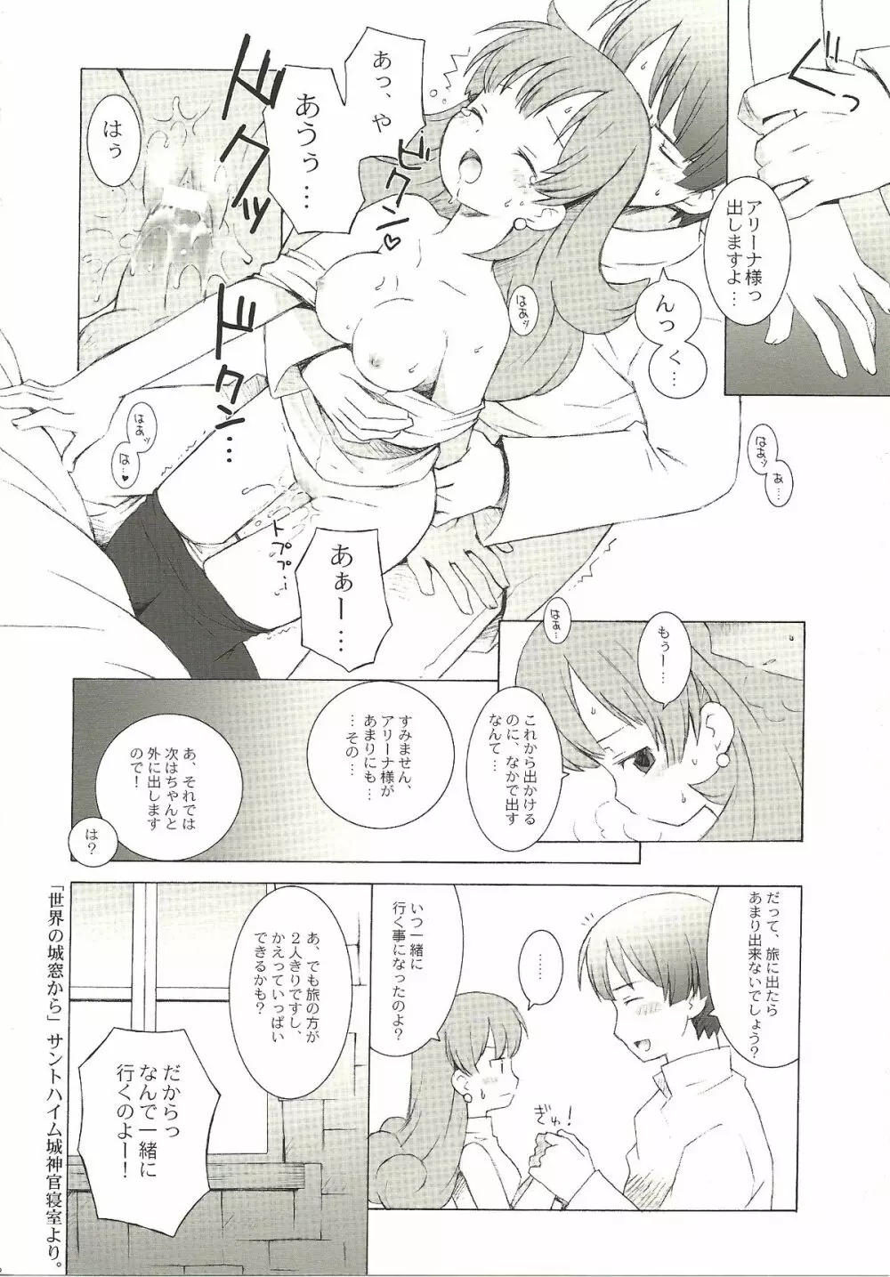 DQ Mix - page8