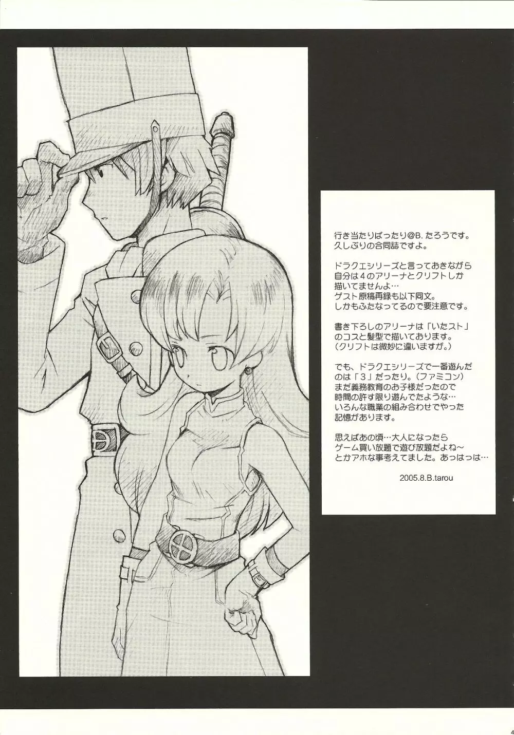 DQ Mix - page9
