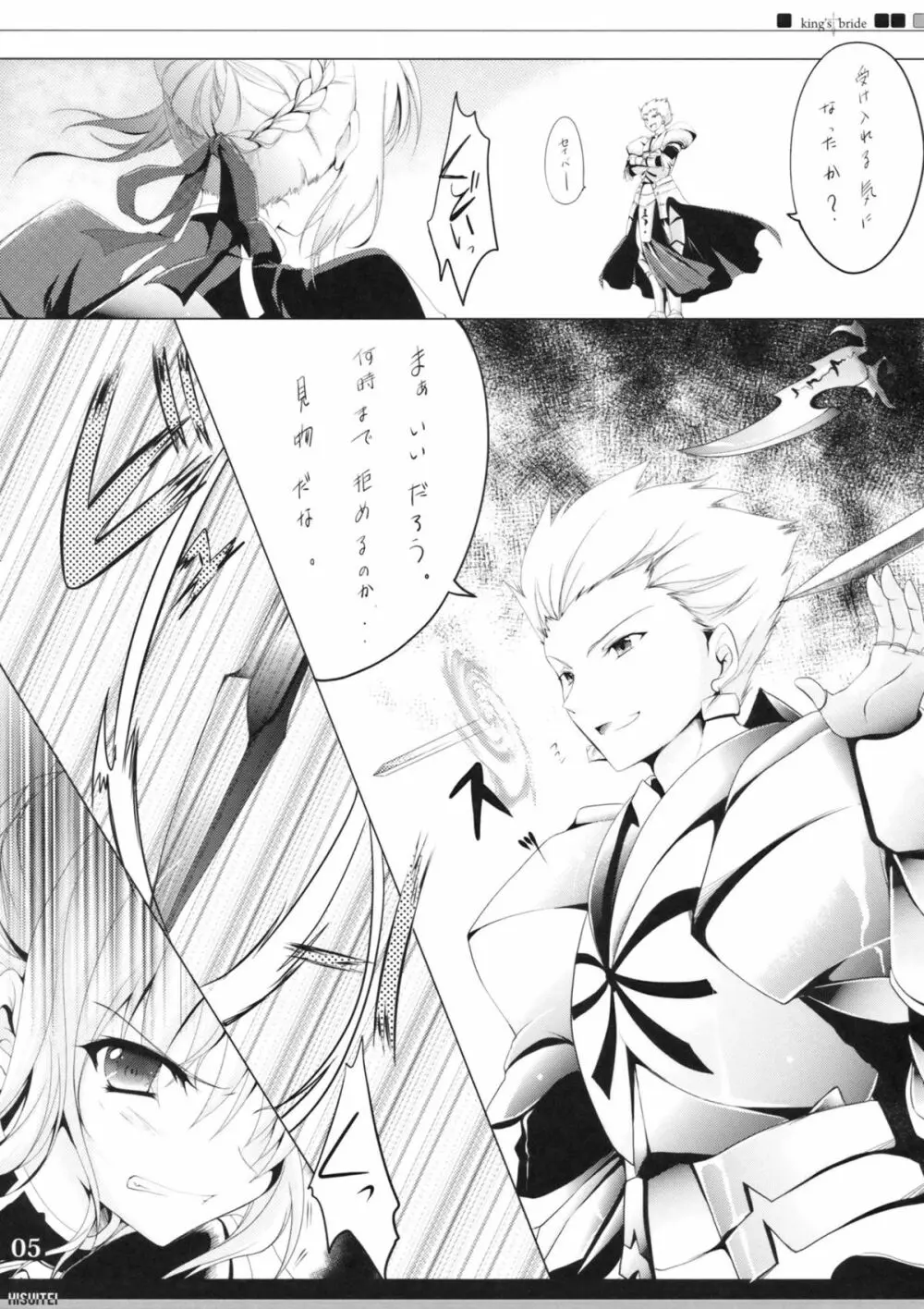 King's bride - page4