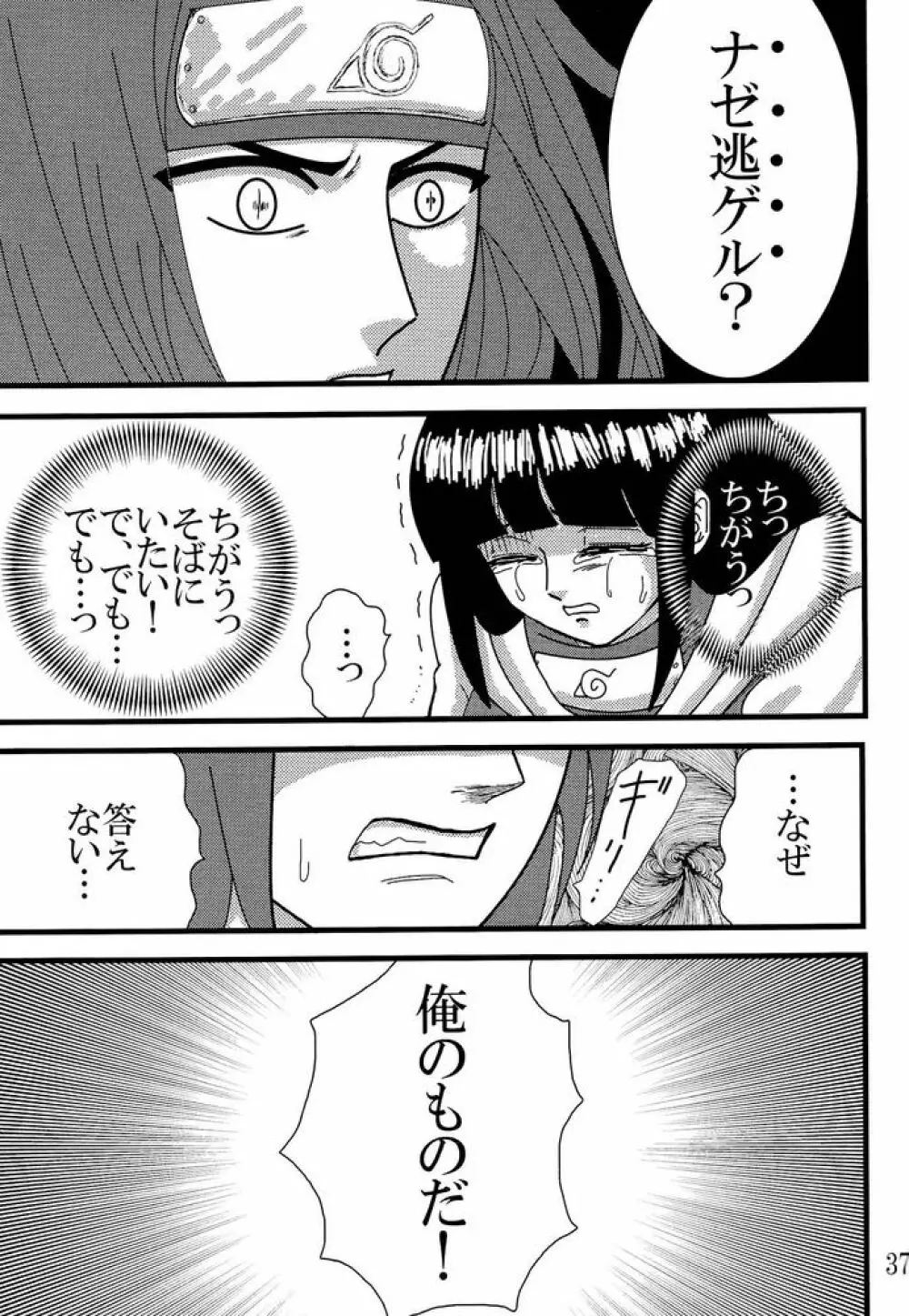 Kyou Ai 3 - page36