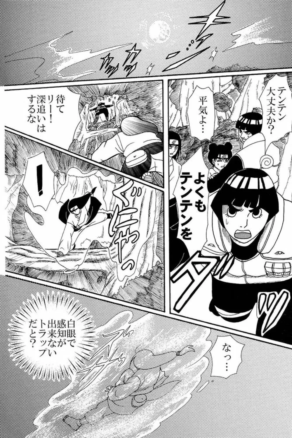 Kyou Ai 3 - page9