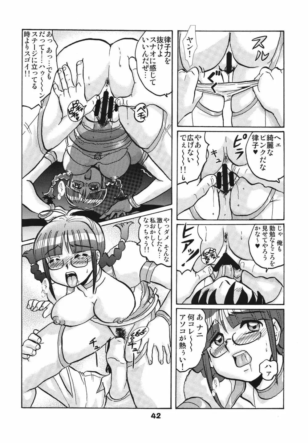 TOUCH MY HE@RT4 - page42