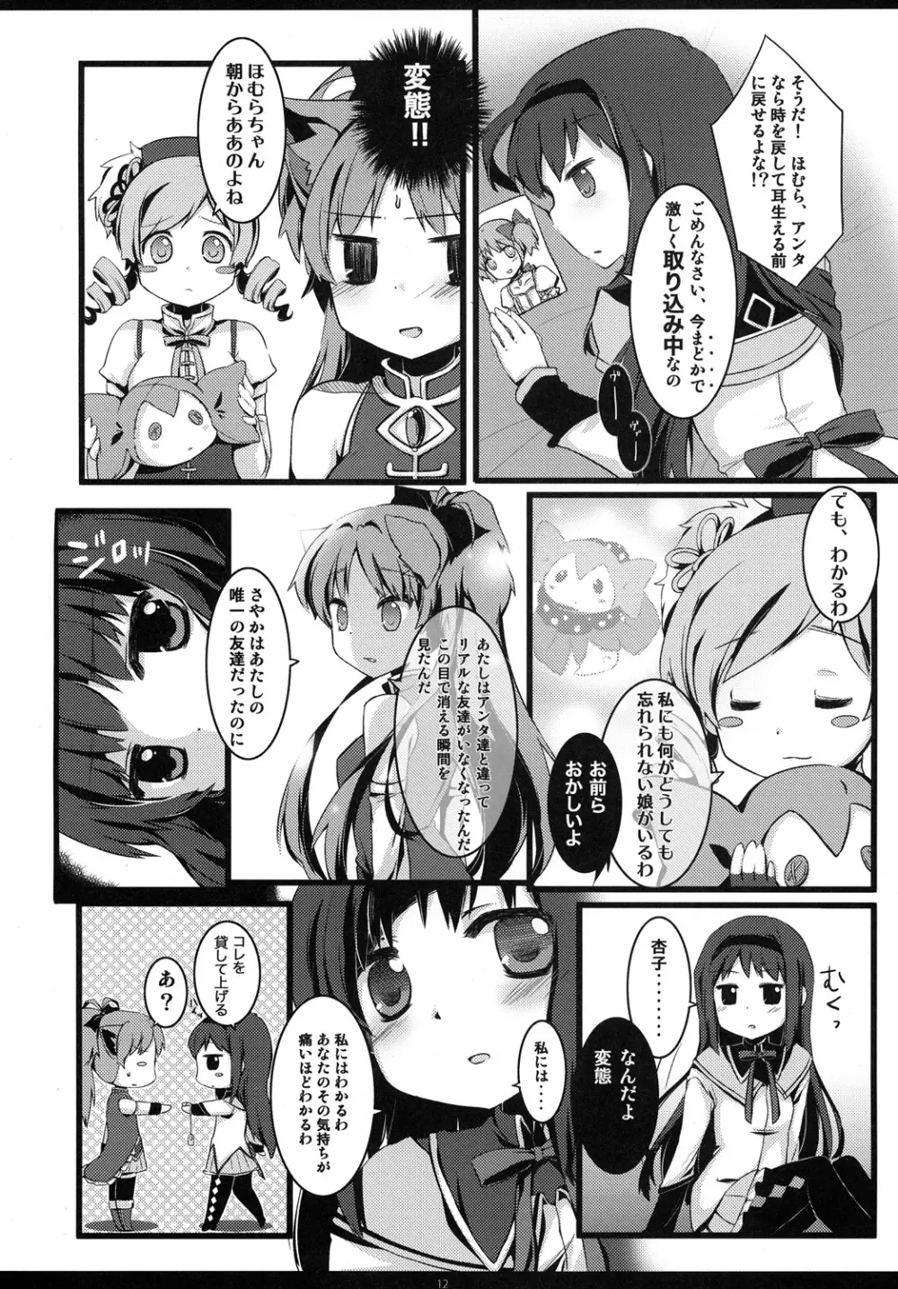 Checkmate - page11