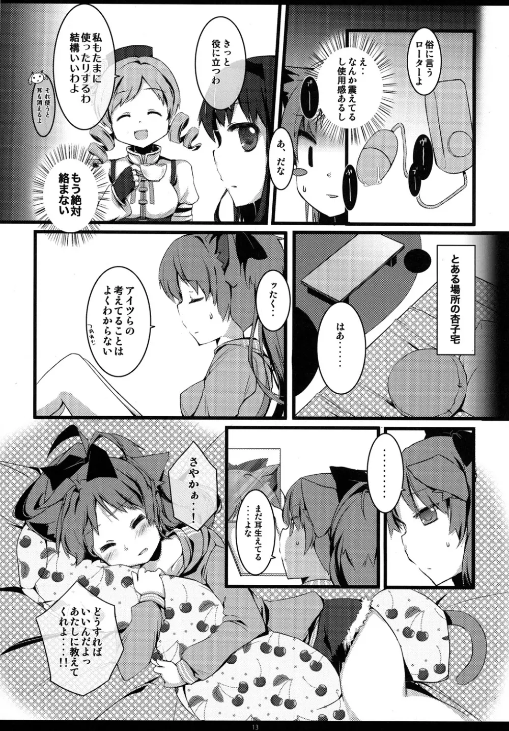 Checkmate - page12