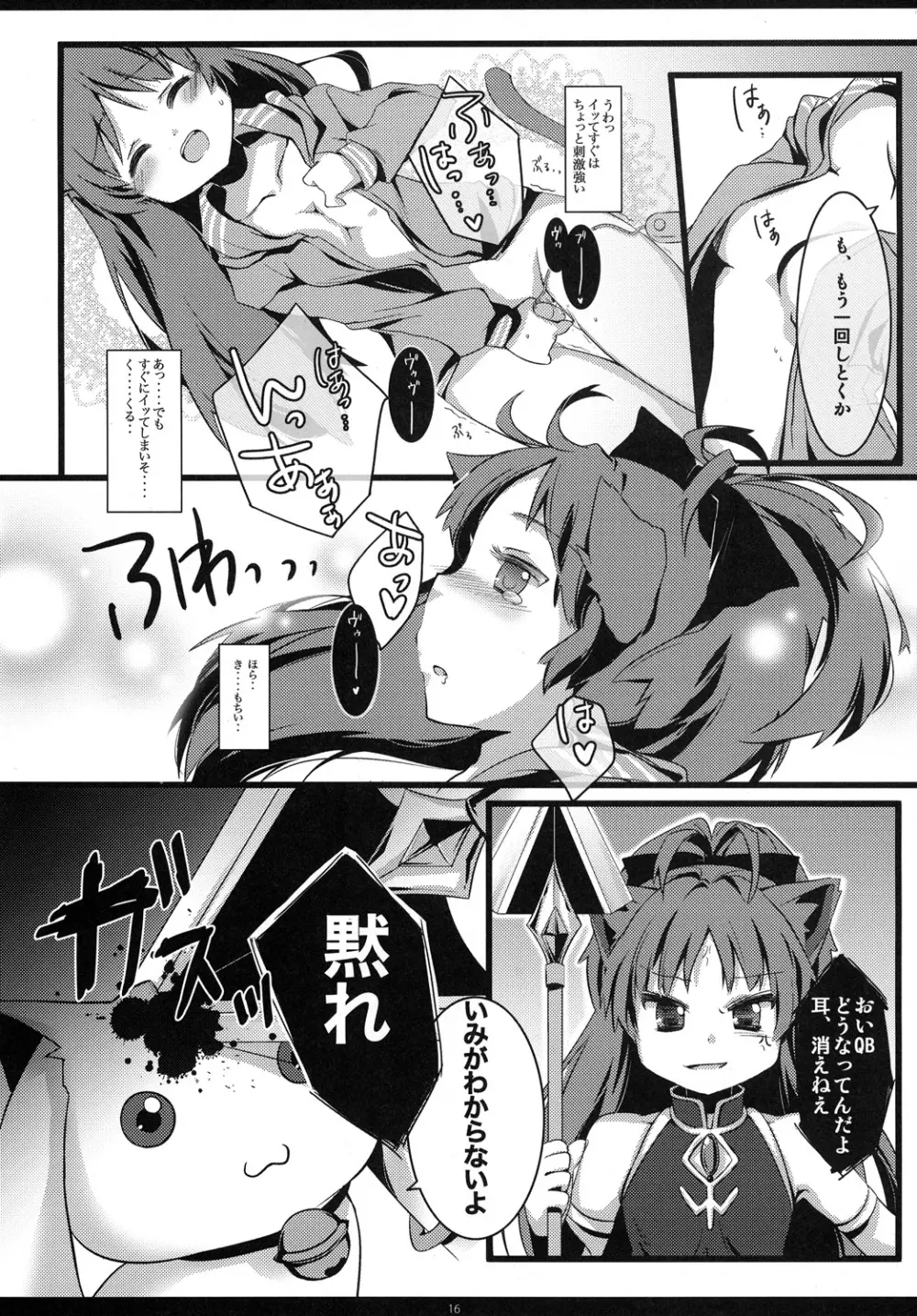 Checkmate - page15
