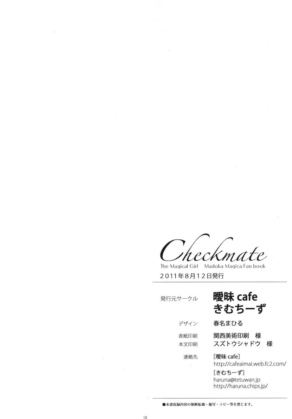 Checkmate - page17