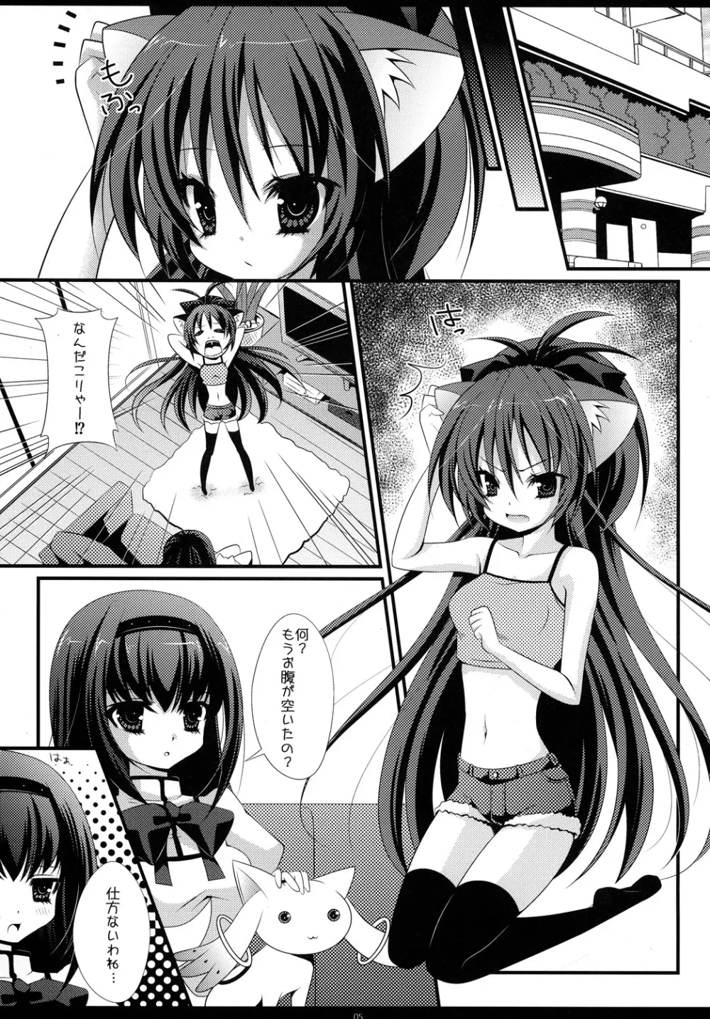 Checkmate - page4