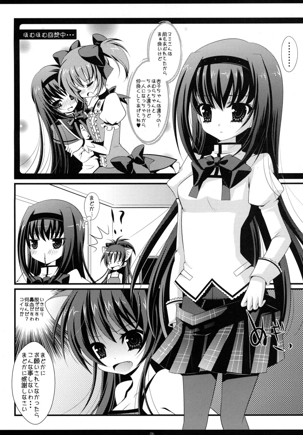 Checkmate - page5