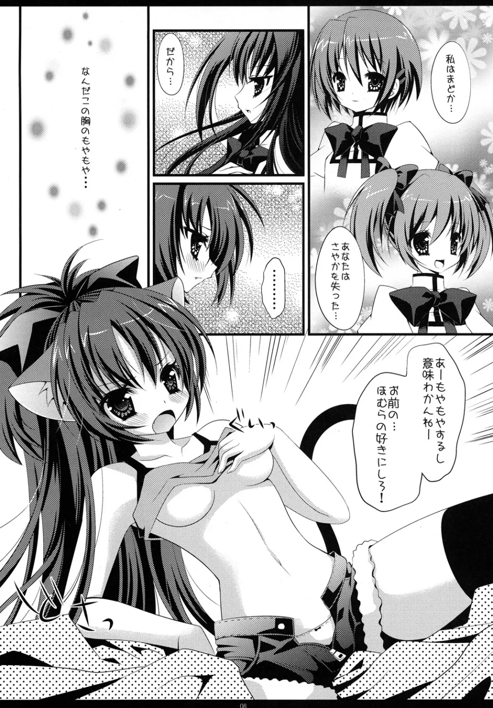 Checkmate - page7