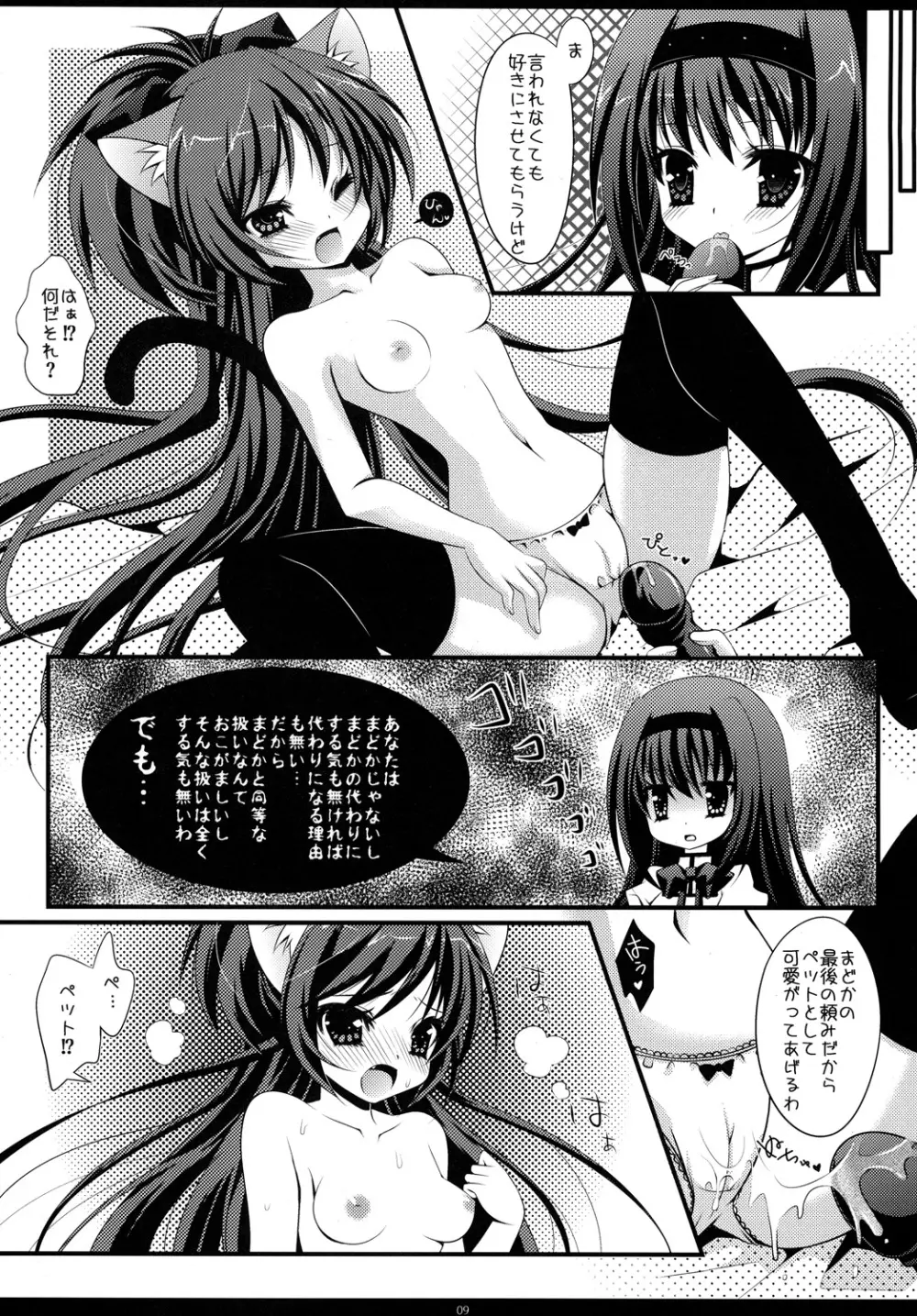 Checkmate - page8