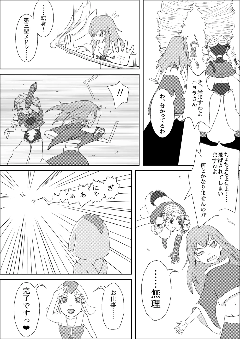 カラレスファンタシィ しょくわた ～アップルビットの触手姫～ バフレンシア編 - page10