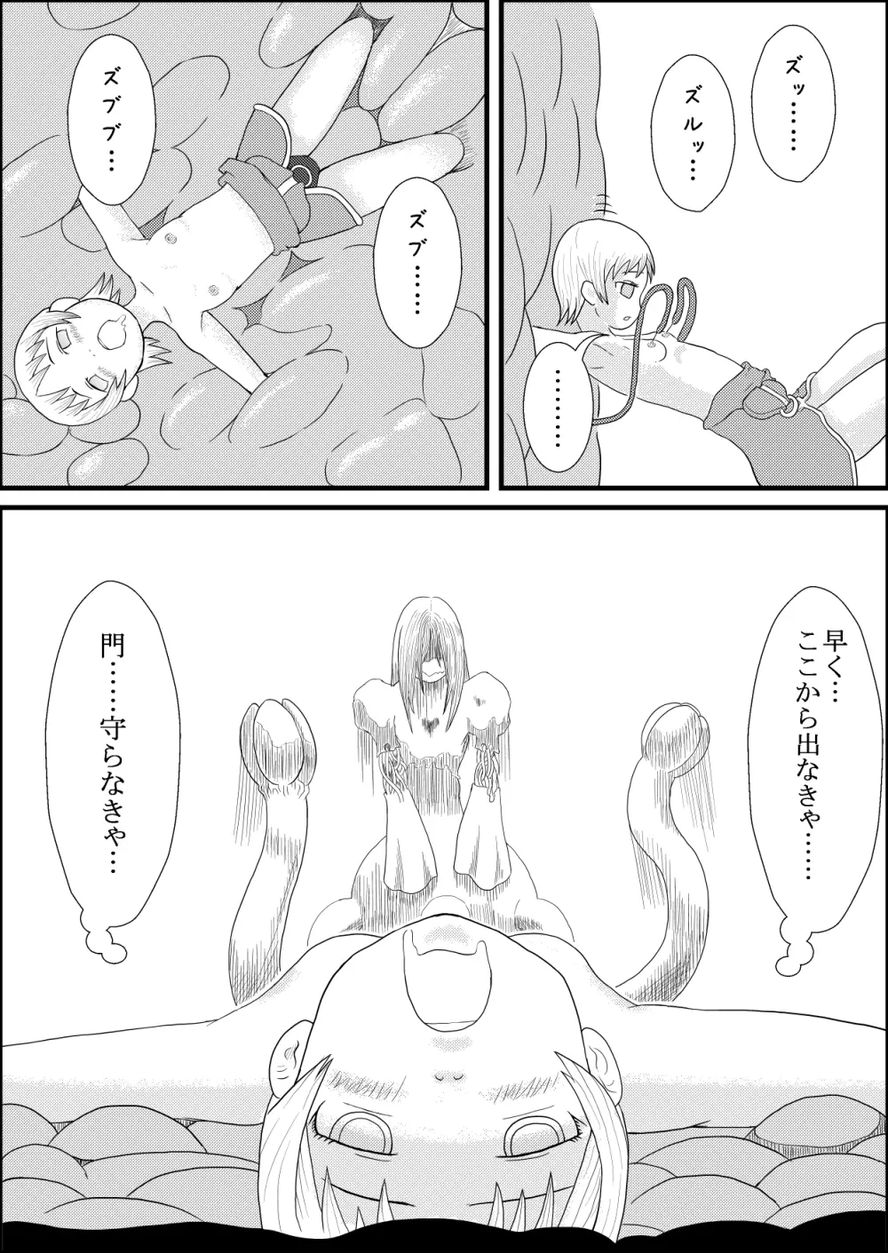 カラレスファンタシィ しょくわた ～アップルビットの触手姫～ バフレンシア編 - page19