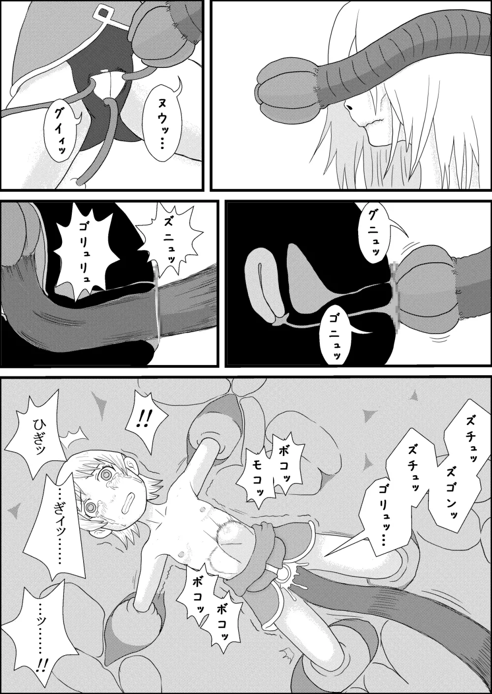 カラレスファンタシィ しょくわた ～アップルビットの触手姫～ バフレンシア編 - page20