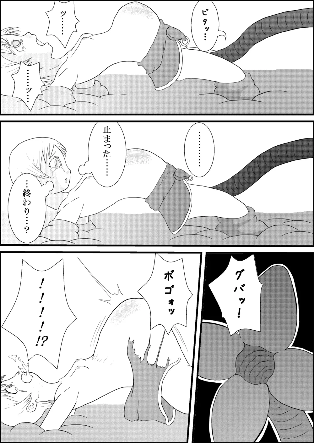 カラレスファンタシィ しょくわた ～アップルビットの触手姫～ バフレンシア編 - page21