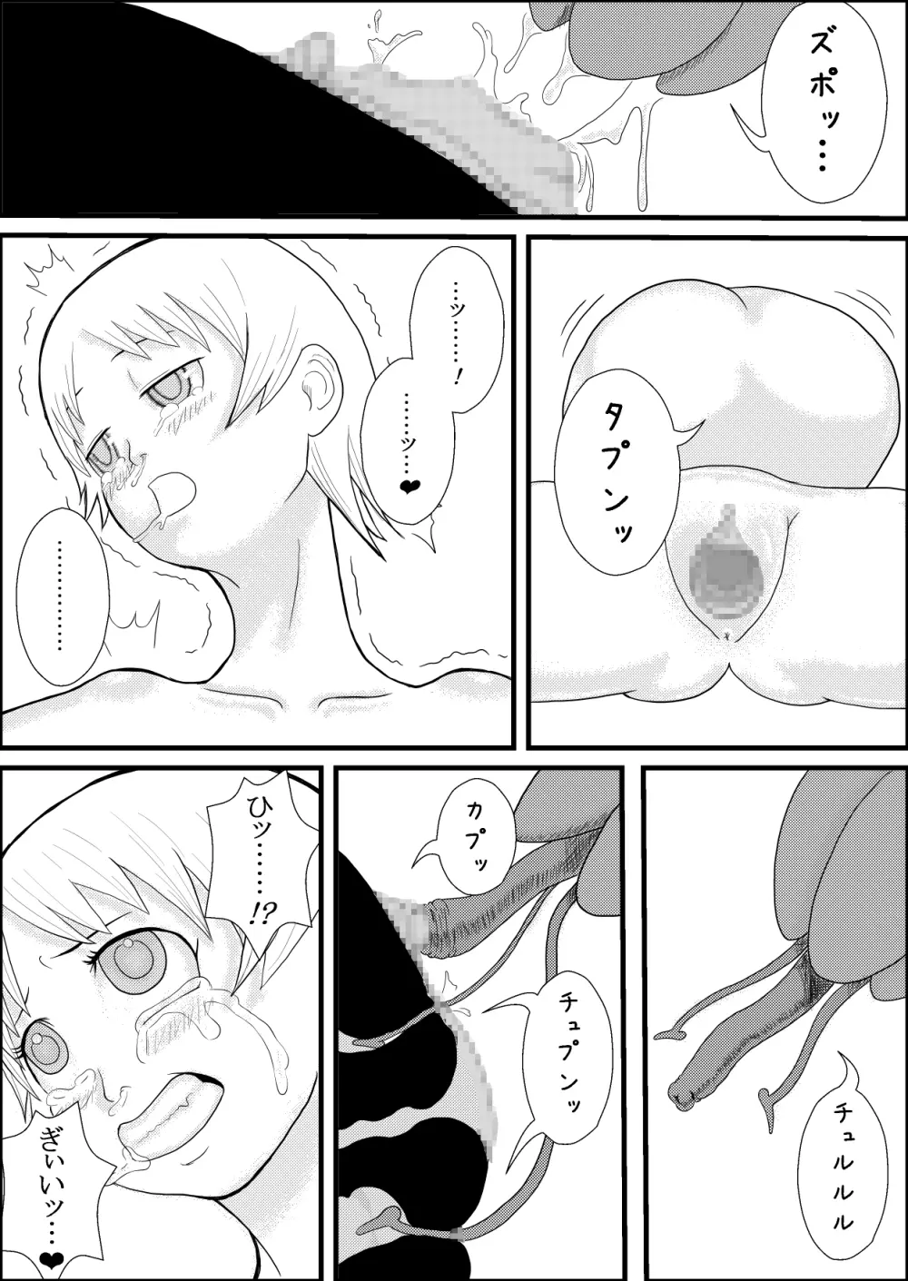 カラレスファンタシィ しょくわた ～アップルビットの触手姫～ バフレンシア編 - page23