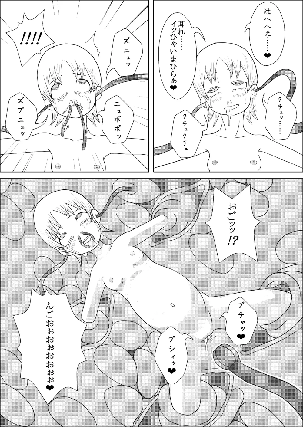 カラレスファンタシィ しょくわた ～アップルビットの触手姫～ バフレンシア編 - page26