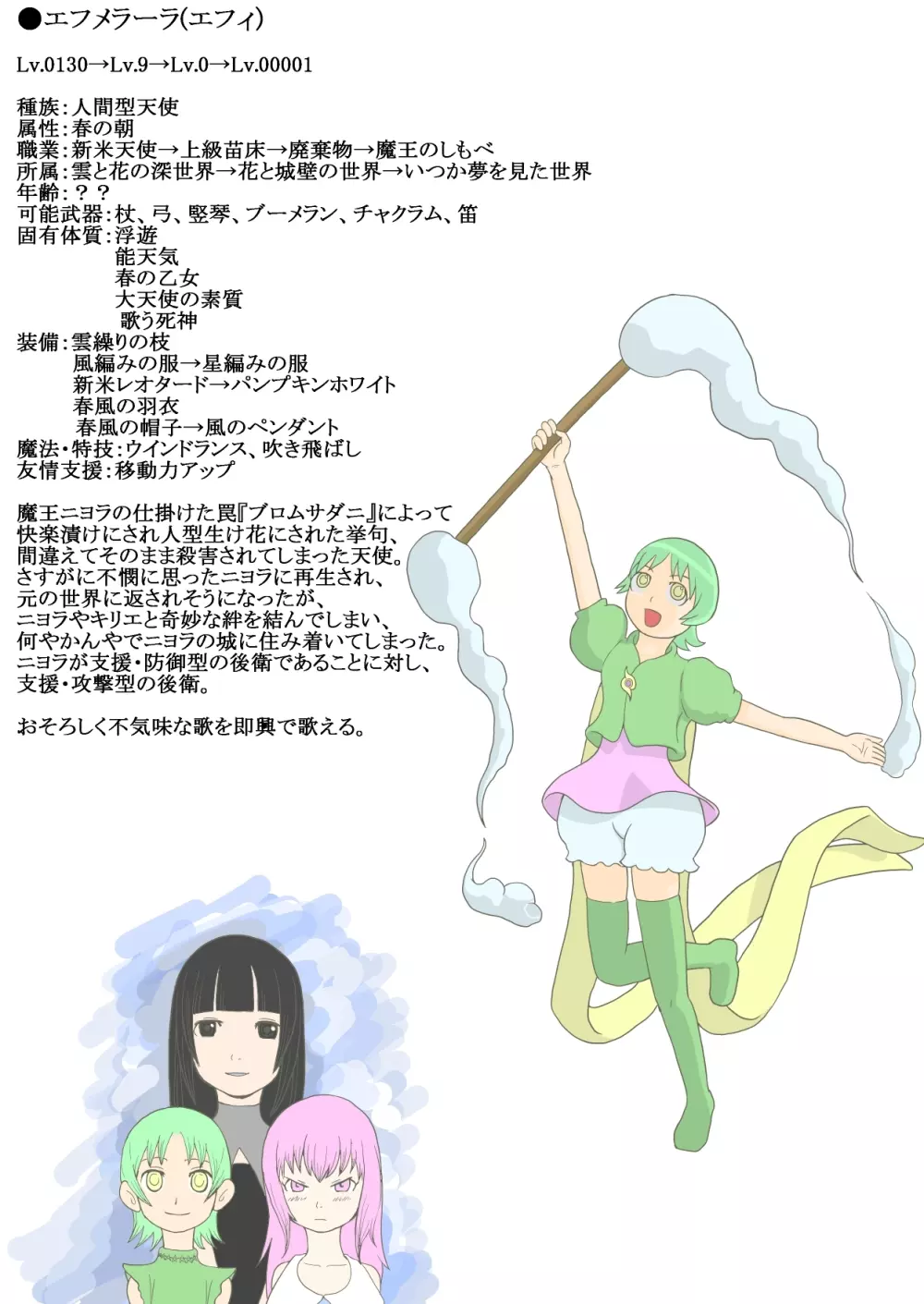 カラレスファンタシィ しょくわた ～アップルビットの触手姫～ バフレンシア編 - page35