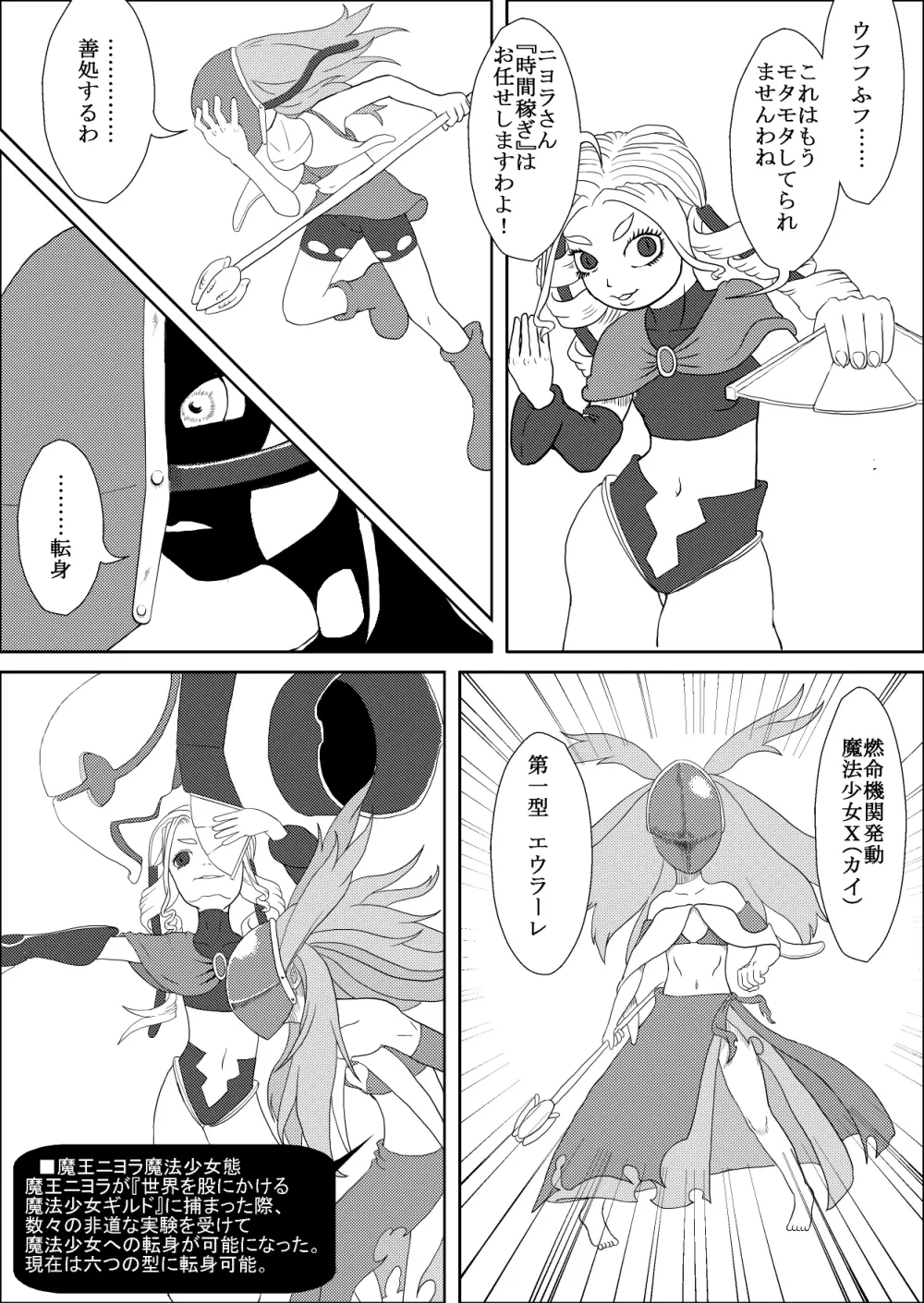 カラレスファンタシィ しょくわた ～アップルビットの触手姫～ バフレンシア編 - page7