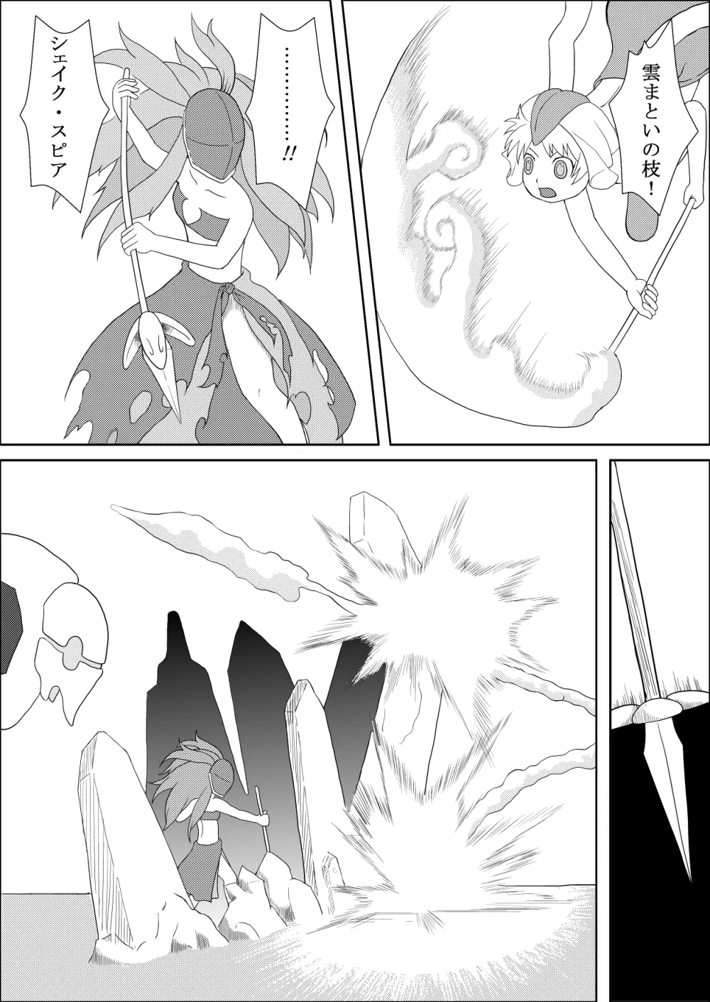 カラレスファンタシィ しょくわた ～アップルビットの触手姫～ バフレンシア編 - page8
