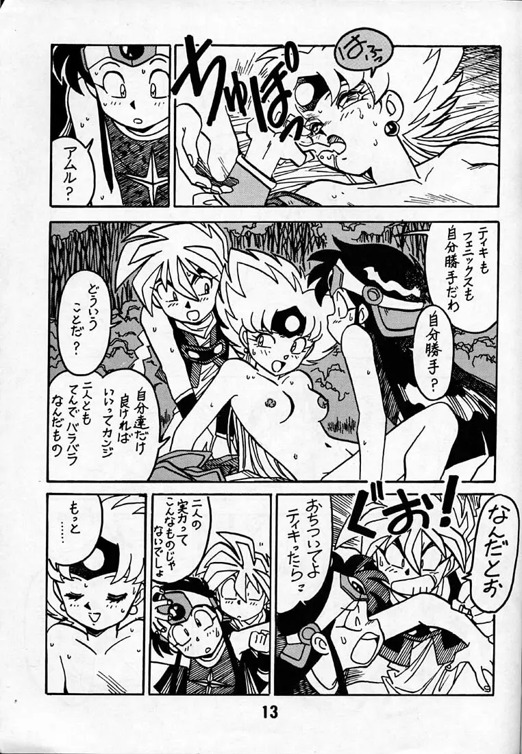 凶悪的指導 第一条 第一項 - page12