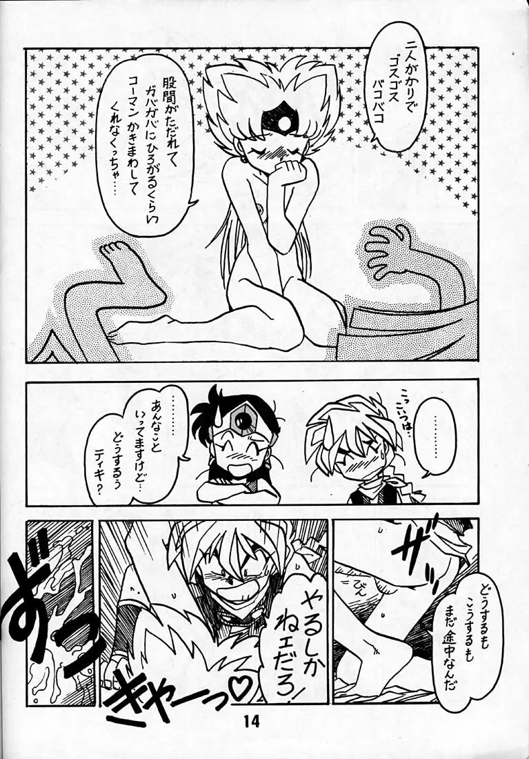 凶悪的指導 第一条 第一項 - page13
