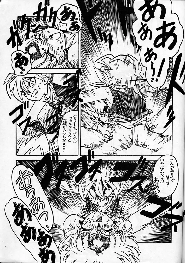 凶悪的指導 第一条 第一項 - page14