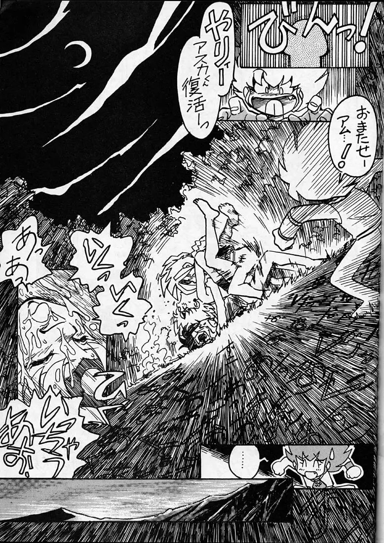 凶悪的指導 第一条 第一項 - page16