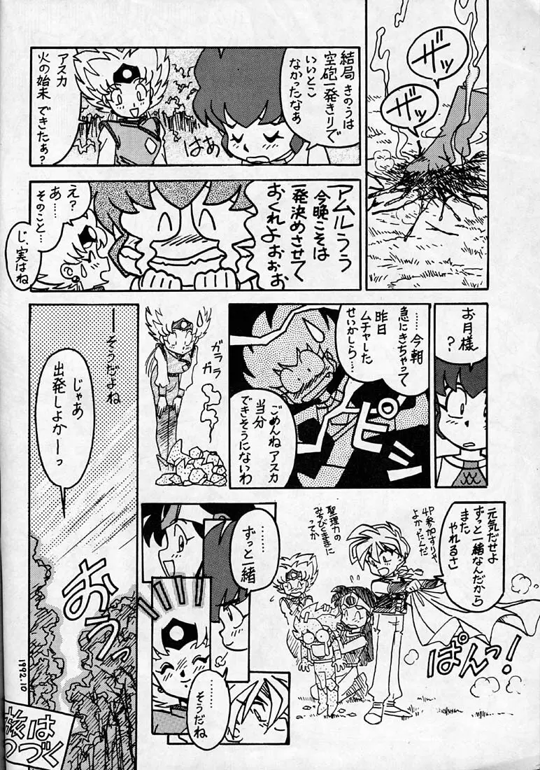 凶悪的指導 第一条 第一項 - page17