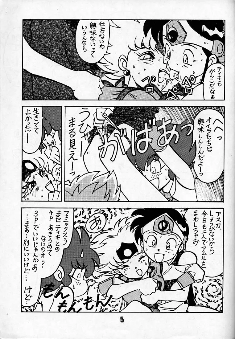 凶悪的指導 第一条 第一項 - page4
