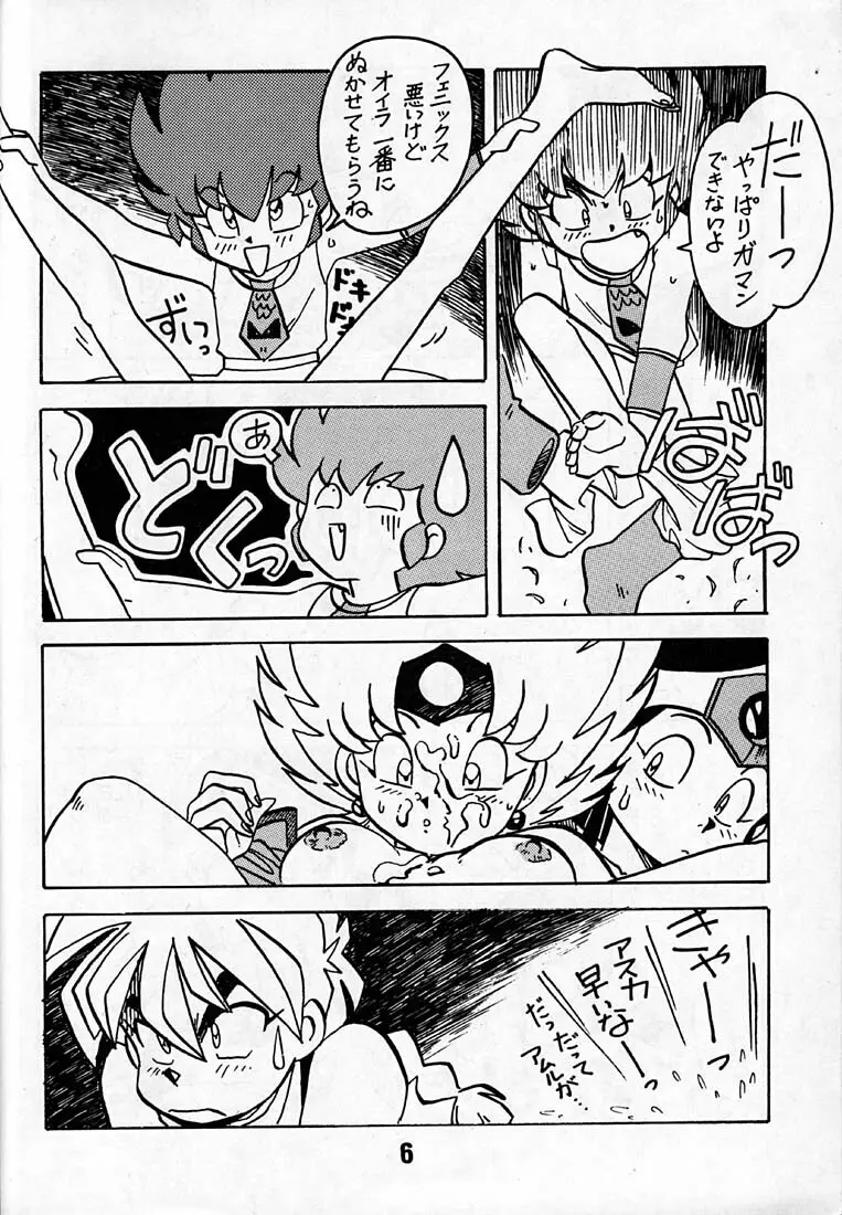 凶悪的指導 第一条 第一項 - page5