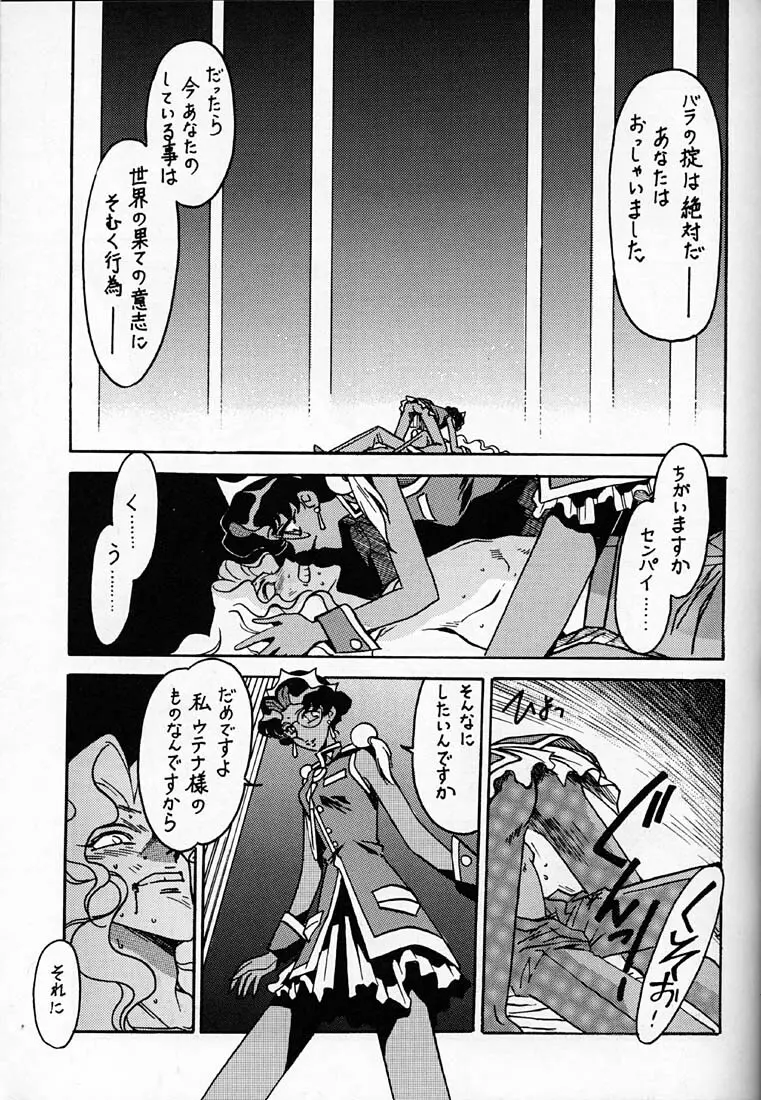 凶悪的指導 第一条 第七項 - page12