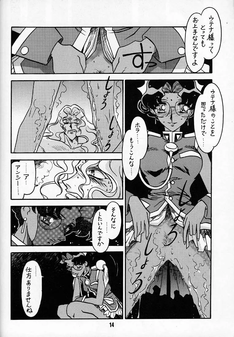 凶悪的指導 第一条 第七項 - page13