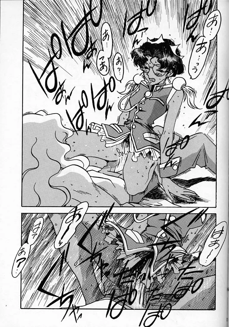 凶悪的指導 第一条 第七項 - page16