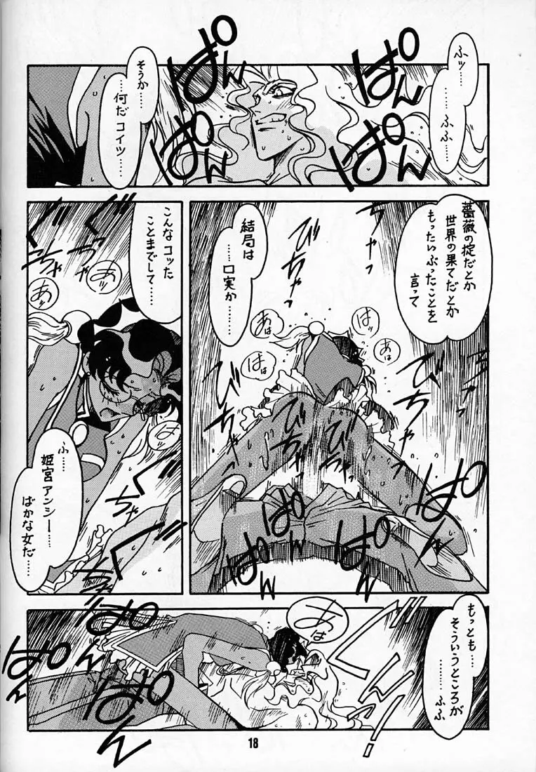 凶悪的指導 第一条 第七項 - page17