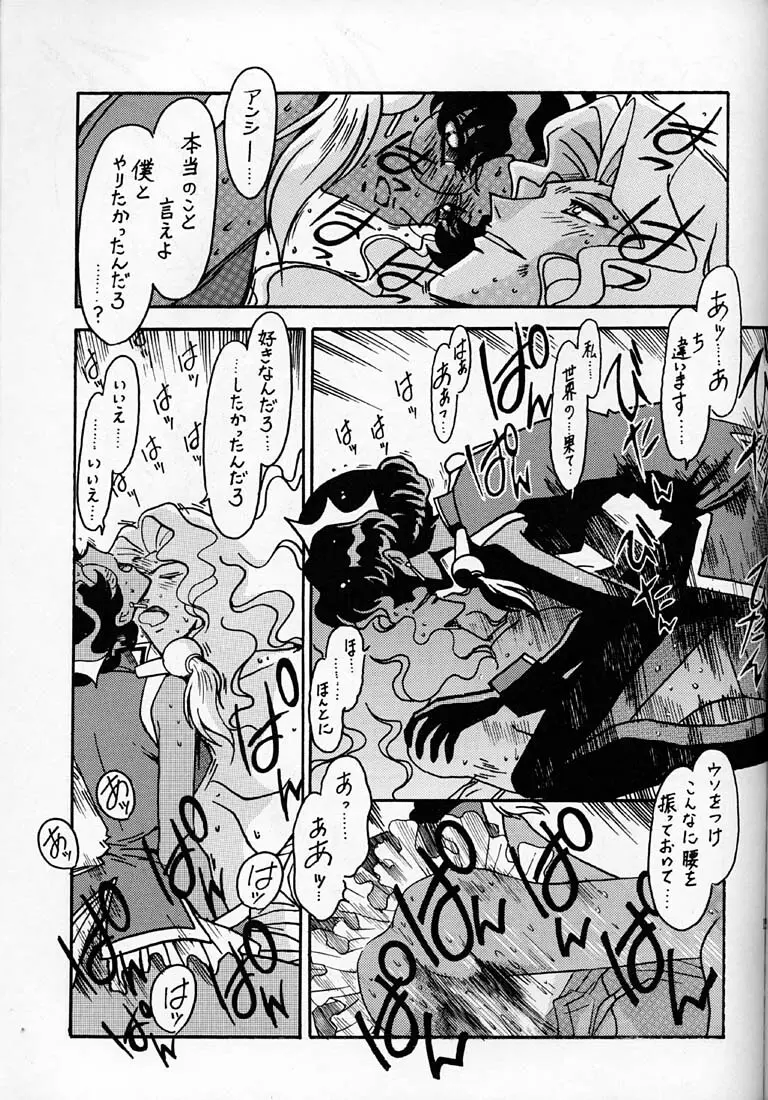 凶悪的指導 第一条 第七項 - page18